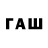 Дистиллят ТГК Wax Artur Werner