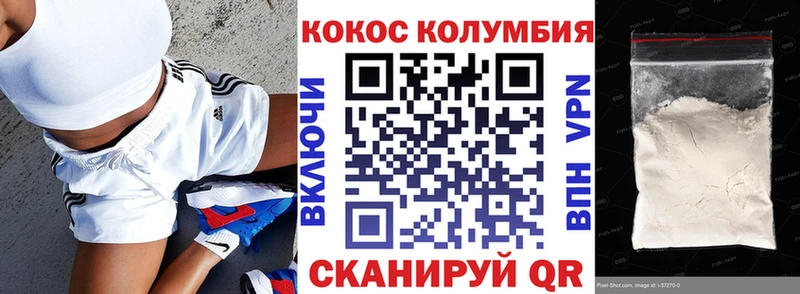КОКАИН Columbia  Емва 