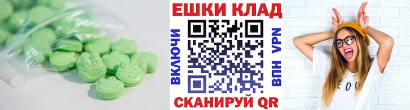 Ecstasy круглые  Емва 