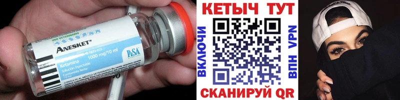 Кетамин VHQ  сколько стоит  Емва 