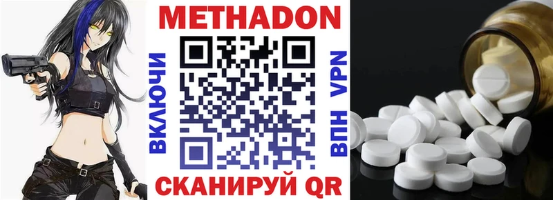 МЕТАДОН кристалл  даркнет сайт  Емва 
