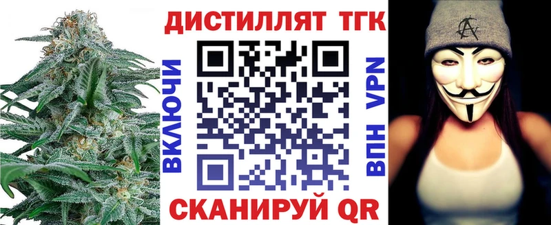ТГК вейп с тгк  Емва 